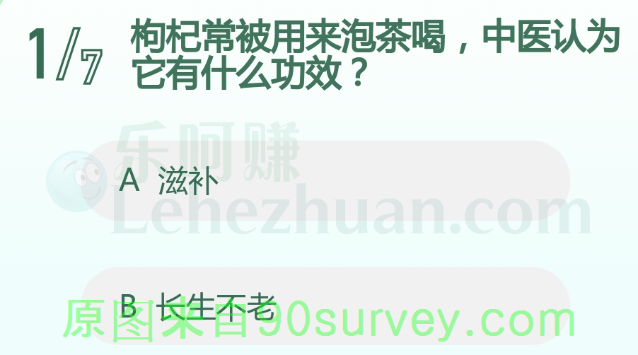中医认为构杞常泡茶喝有滋补功效 中医认为构杞常泡茶喝有滋补功效