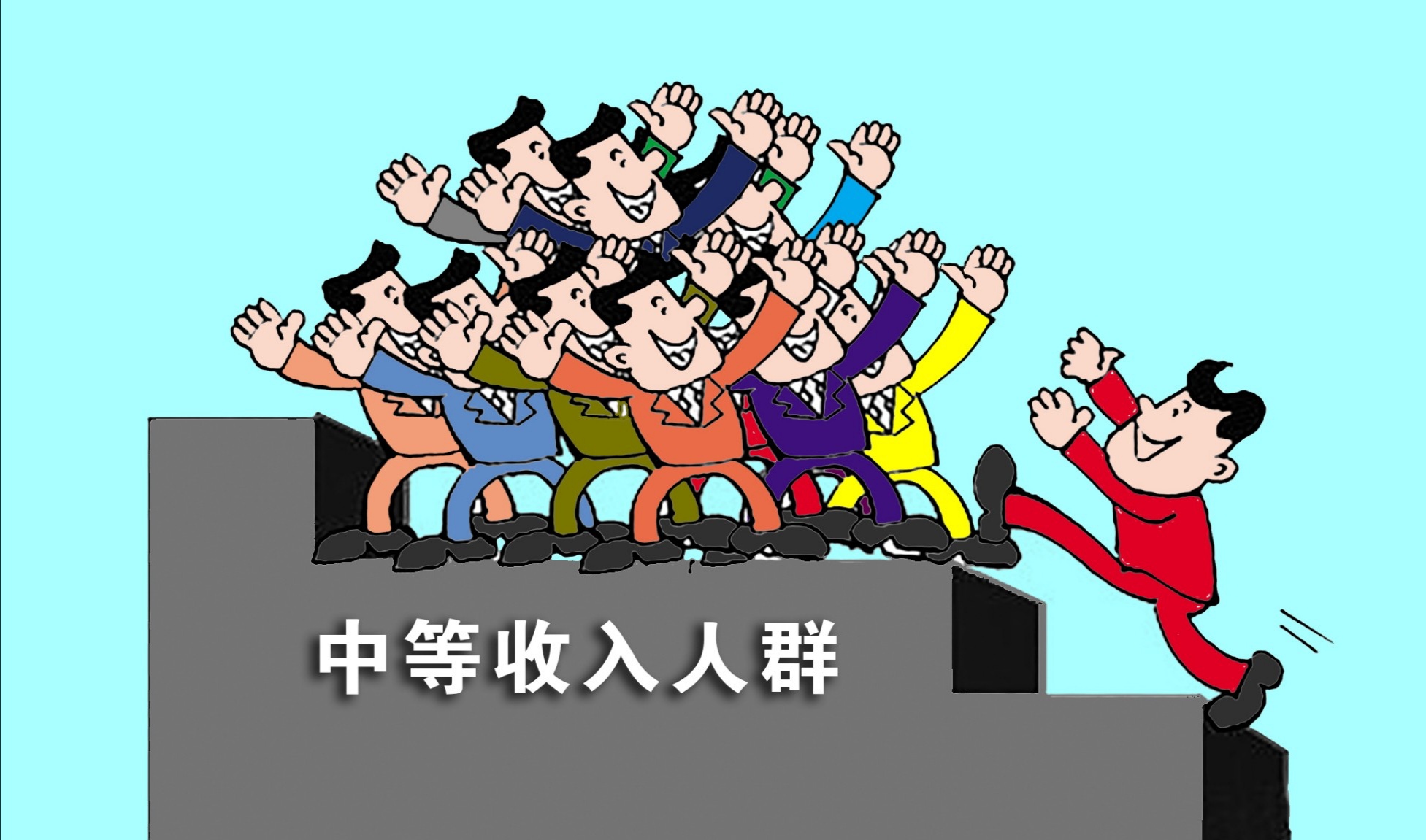 共同富不是一样富,新型集体化不是过去大集体