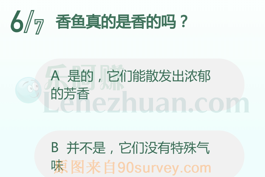 香鱼能散发出浓郁的芳香 香鱼能散发出浓郁的芳香