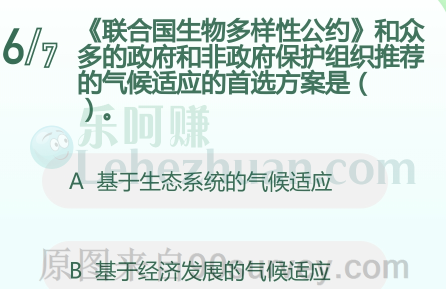 基于生态系统的气候适应