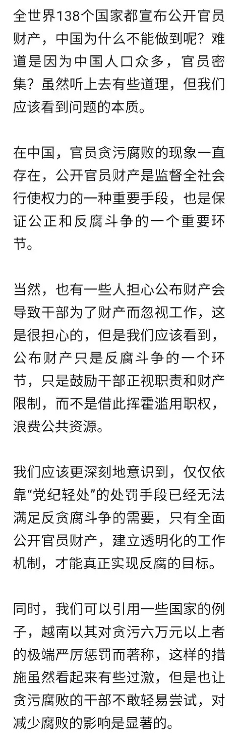 答案显而易见,中国官员的财产不能公之于众,要不,老百姓呼吁几十牧怂