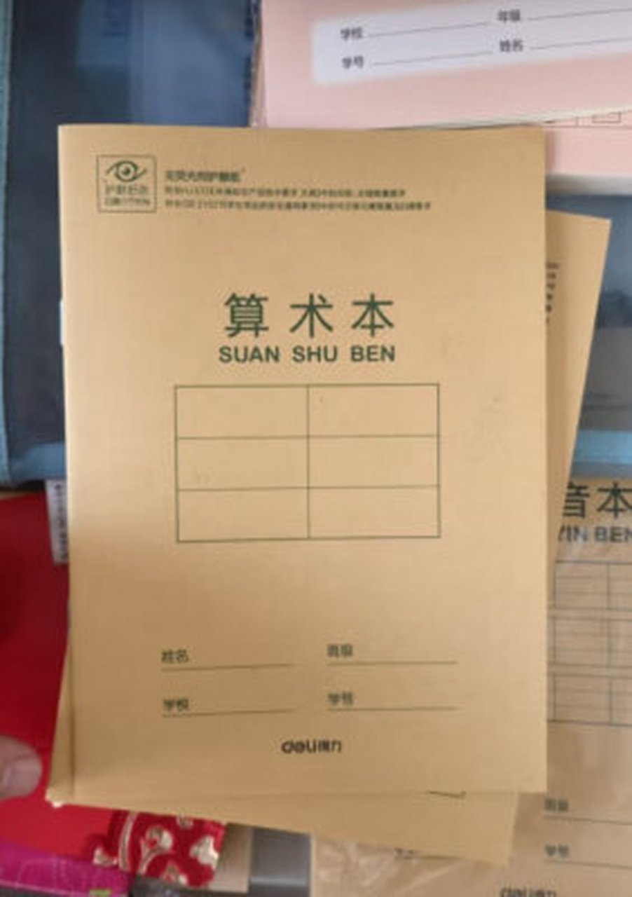 晨光(m&g)文具36k/14张小学生数学本作业本 牛皮纸软抄本铁钉本