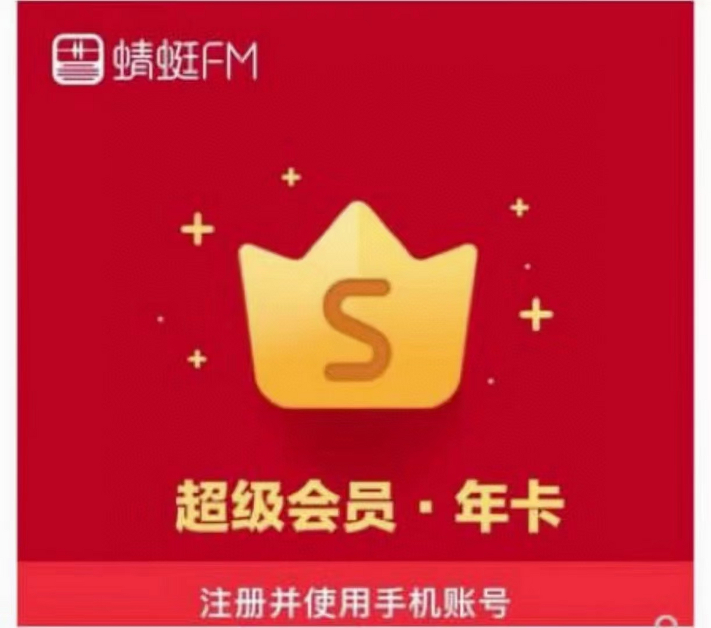 接码充值会员什么意思呀怎么用啊的简单介绍