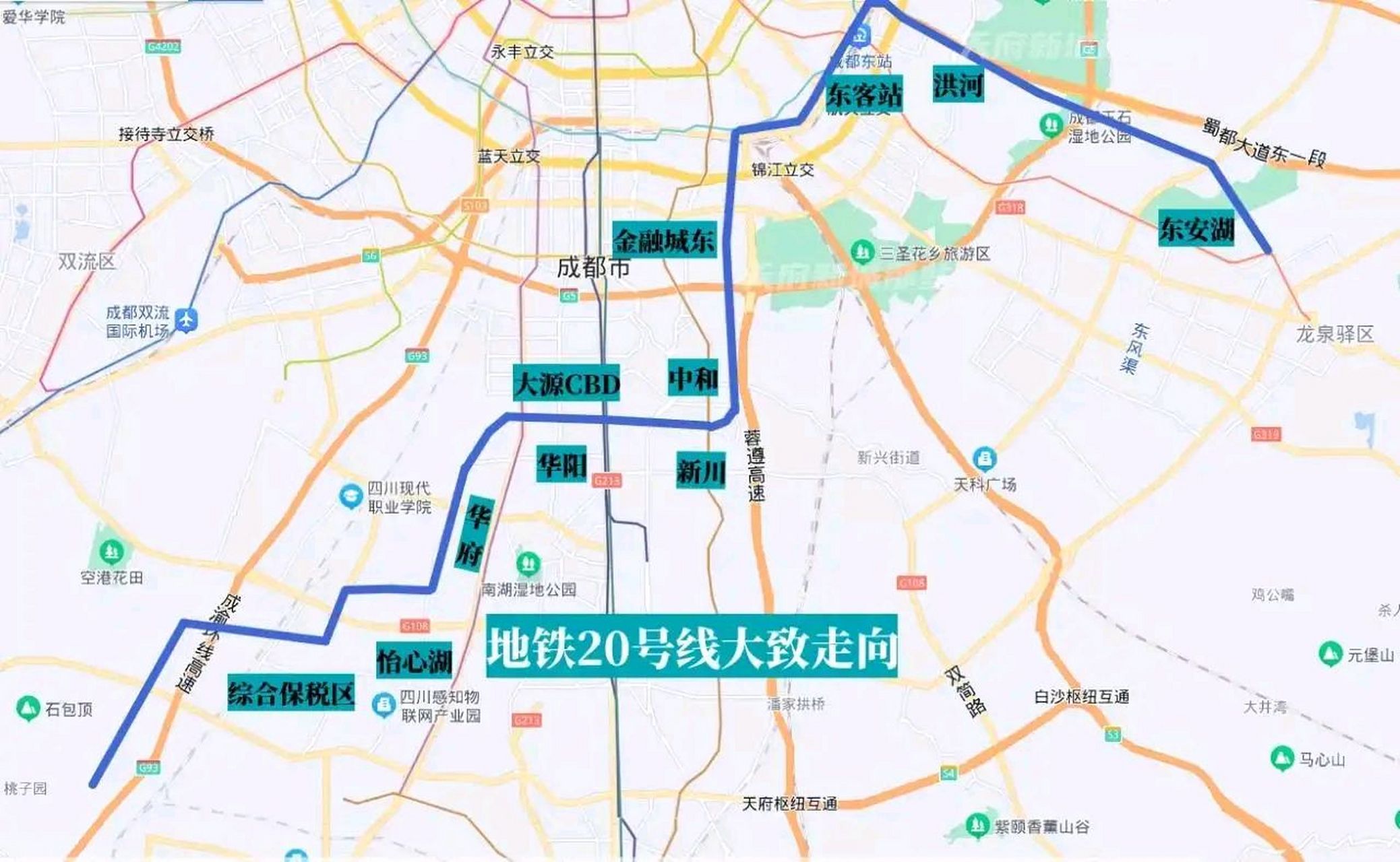 成都地铁20号线连接洛带,龙泉驿城区,阳光城,东安湖场馆,青龙湖公园