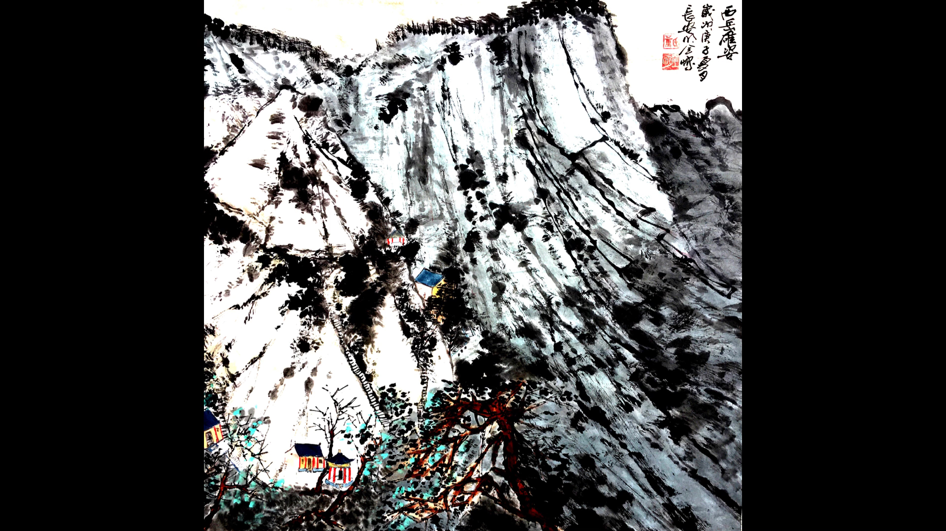 华山山水画,西岳雄姿创作过程