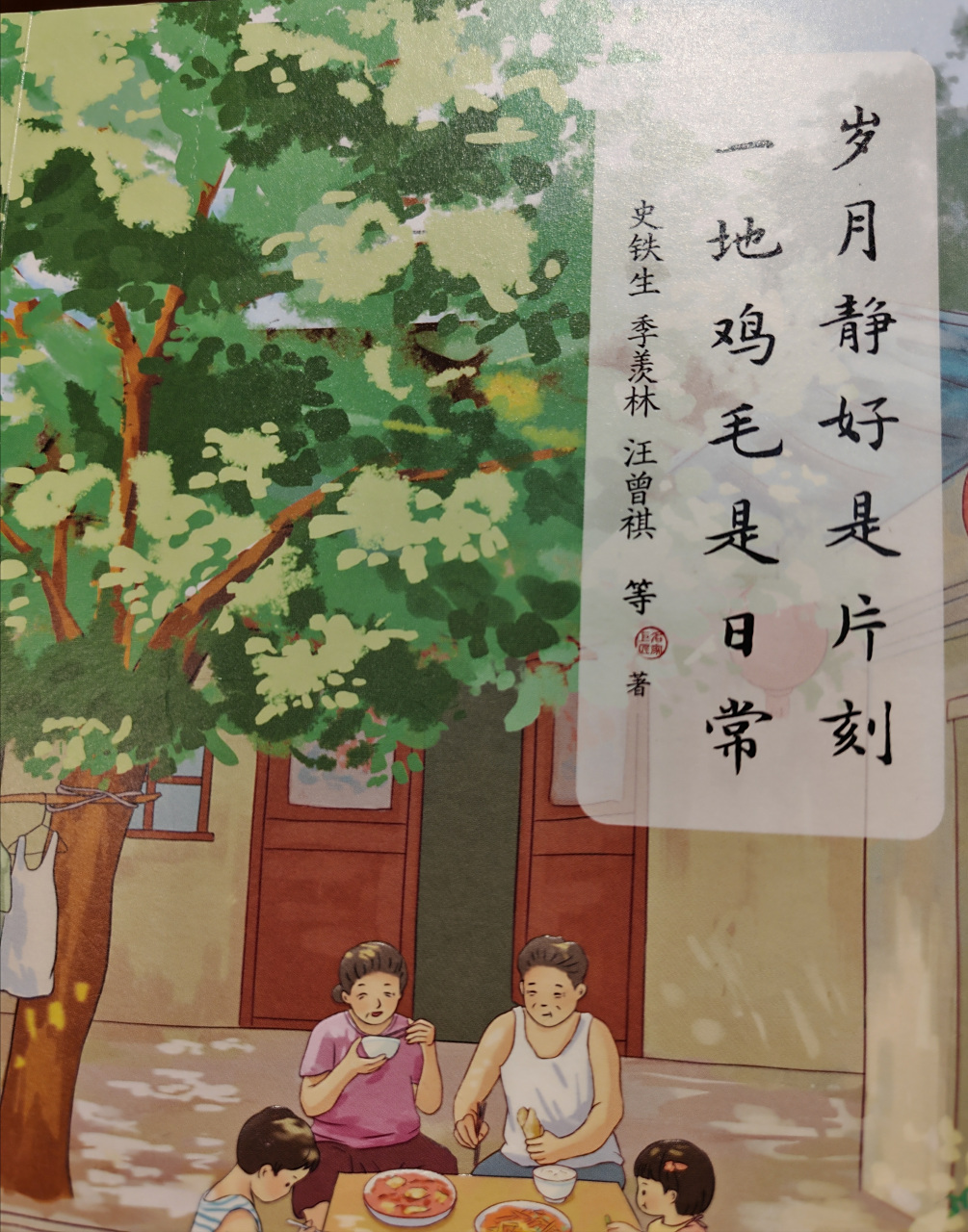 唯愿此生岁月无恙,只言温暖,不语悲伤.