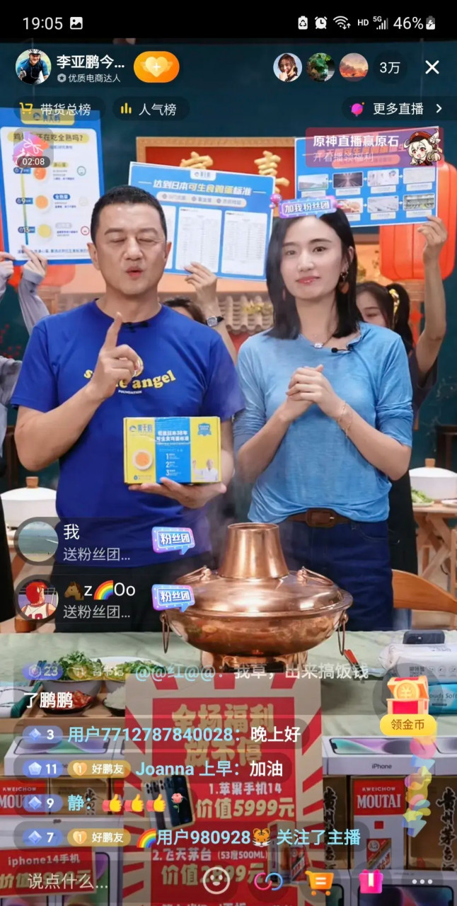 李亚鹏夫妻合体直播带货,这次带的新疆,和甘肃这边的农产品,鹏哥和