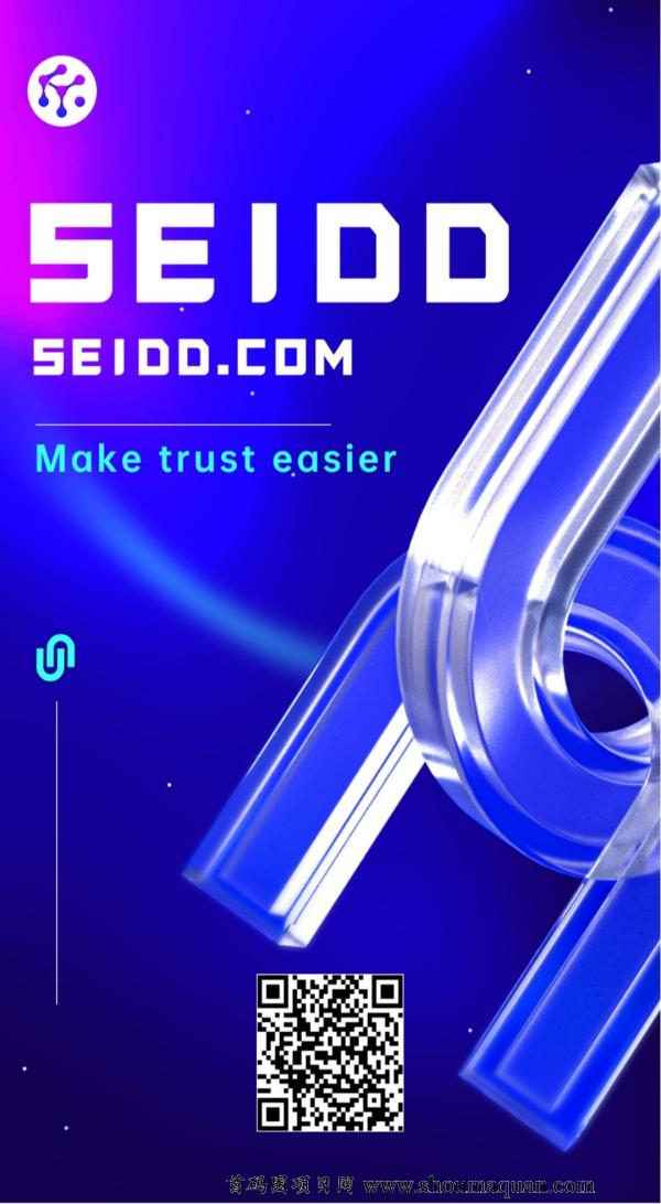 顶流公链大项目seidd首码10月kyc开启内部交易并上线全球前10jy所