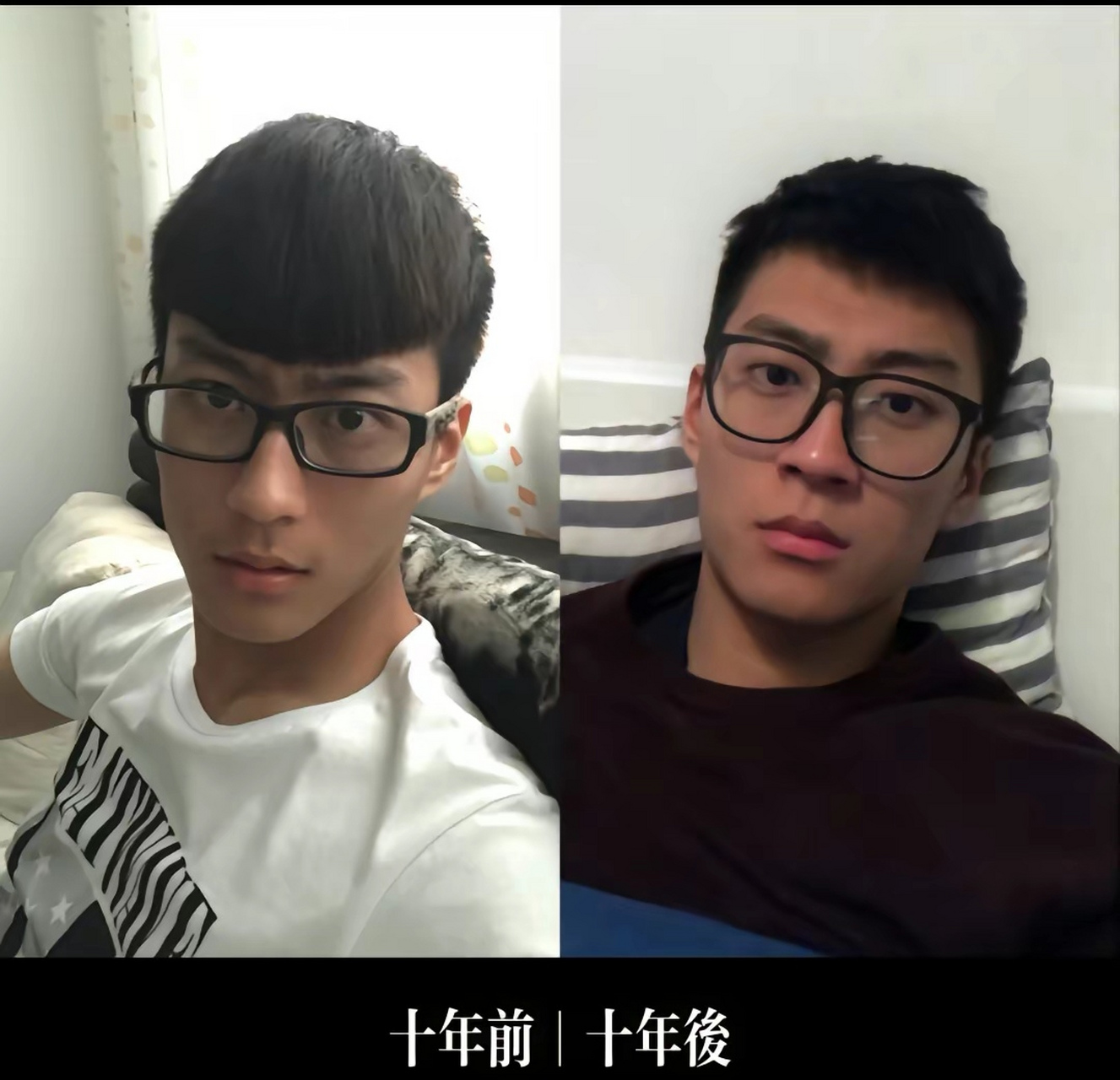 小哥晒出自己十年前后对比的照片,从小鲜肉变成了气质型男真是越来越