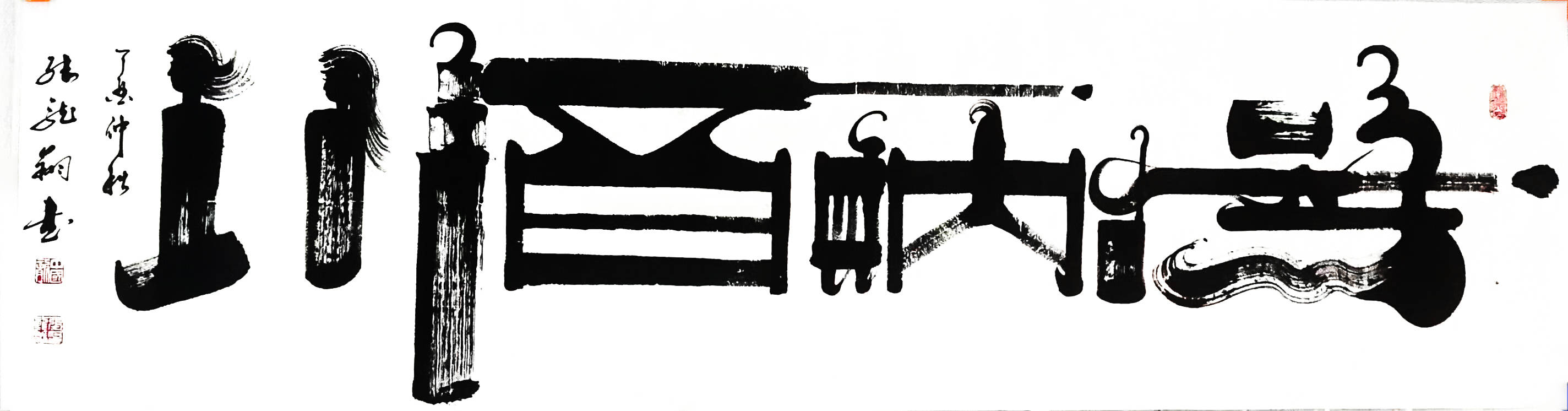 非物质文化遗产传承人一一张龙翔