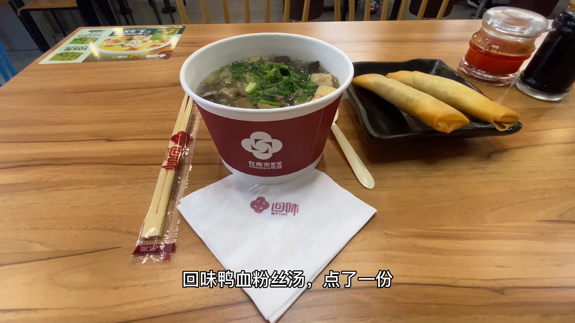 江苏南京旅行,南京本地人推荐吃的鸭血粉丝汤25元,正宗吗?贵吗