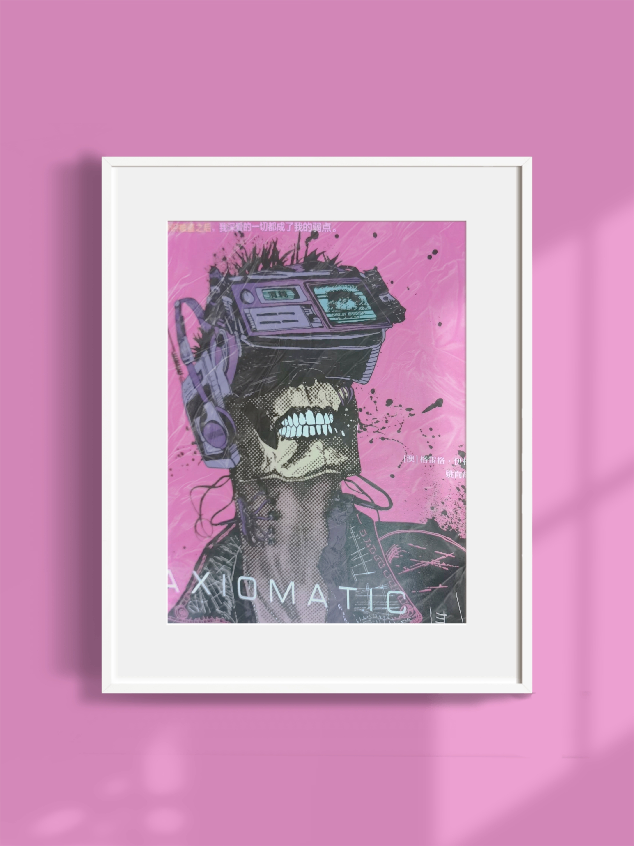 《意识上传中》:让硬科幻来挑战你的智商