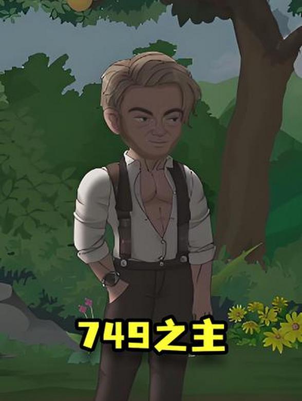 749之主封面图