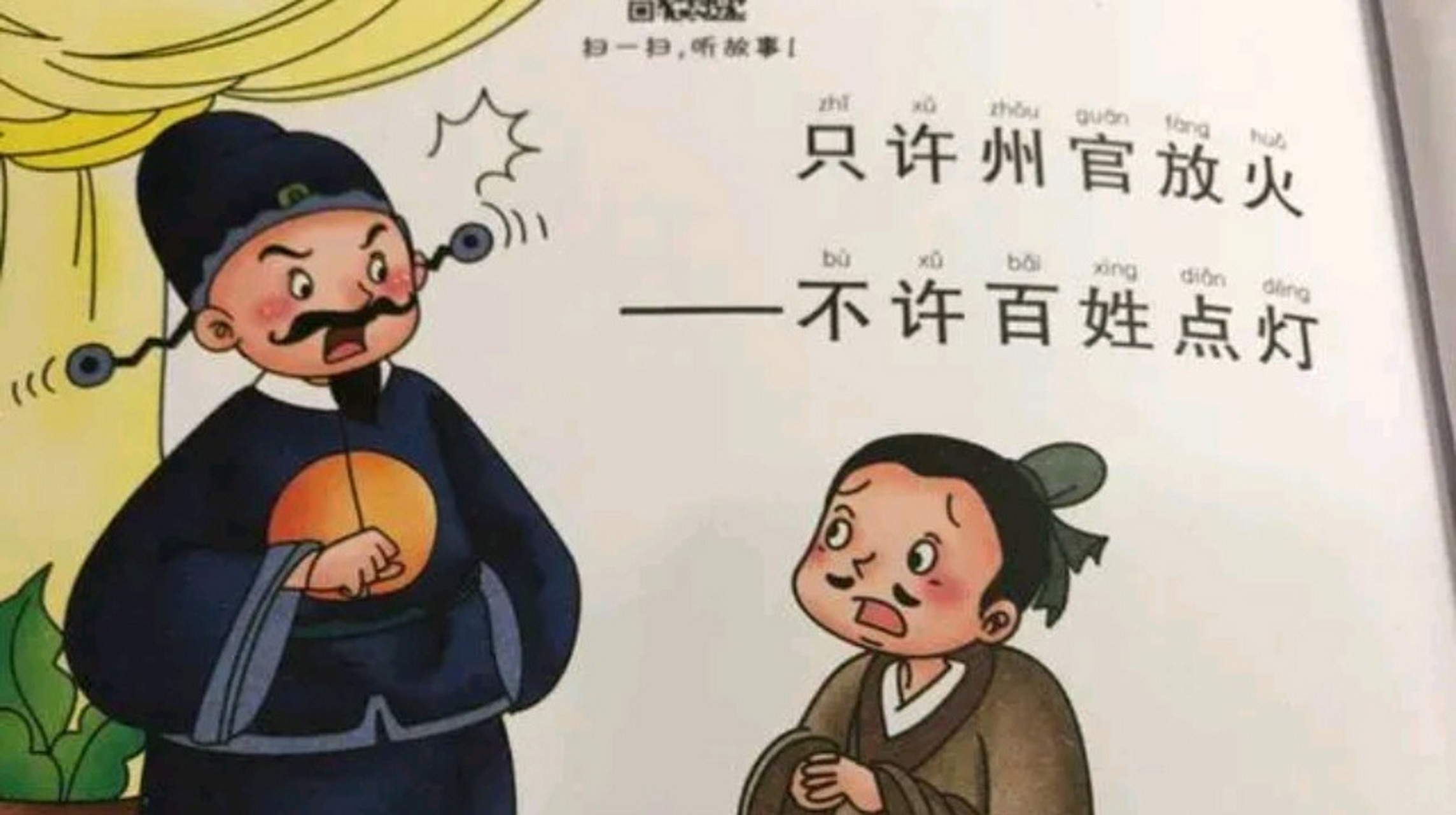只许州官放火,不许百姓点灯,曾有网友表示:一群享受着免费医疗的人,却