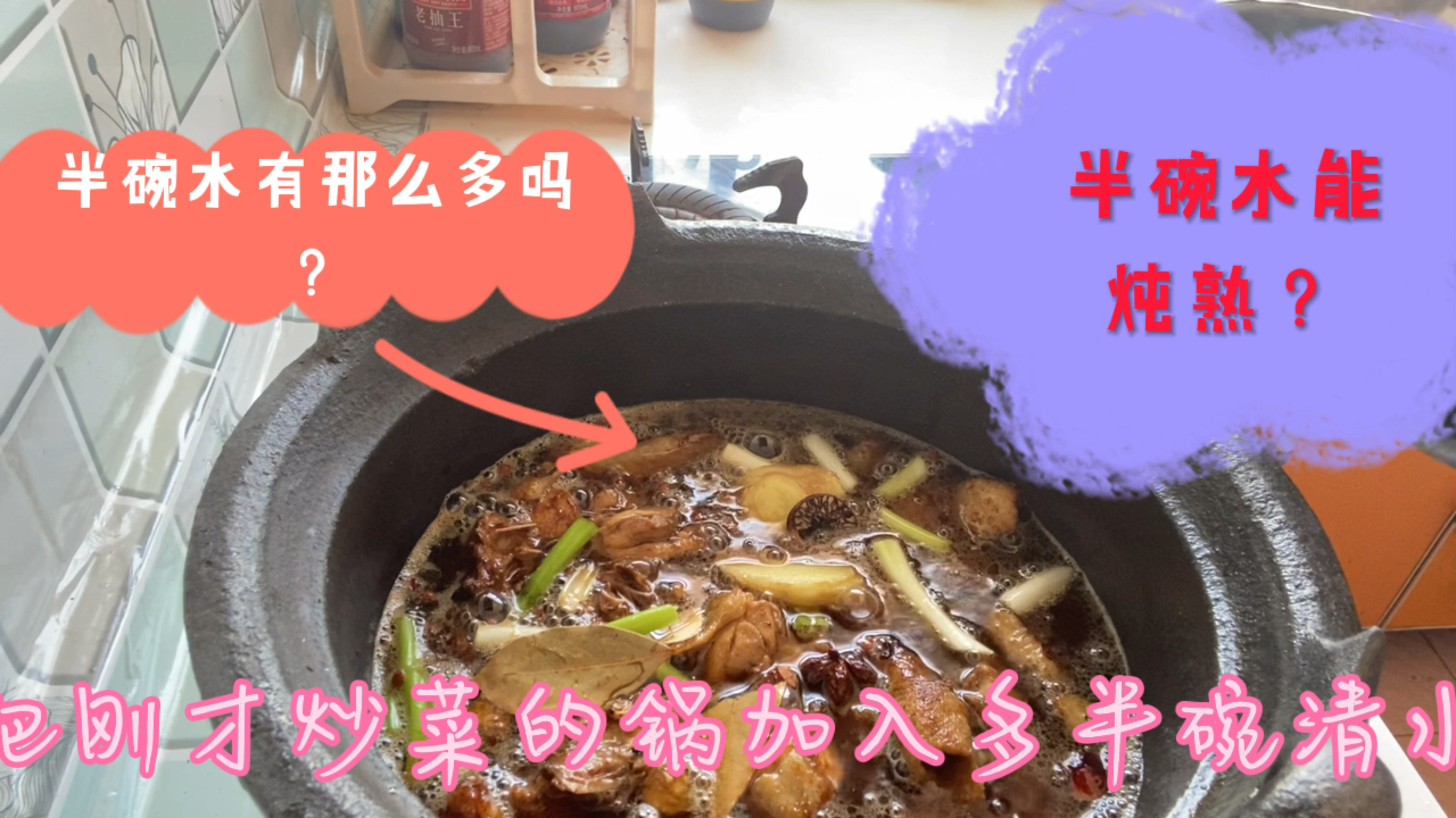 炖鸡只加半碗水,上桌年轻人吃不够