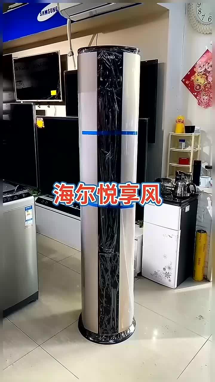 海尔悦享风3匹新1级变频自清洁冷暖立柜式智控空调-度小视