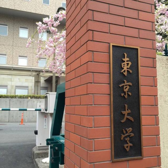 吐槽小日本奇葩名校:早稻田大学没有稻,京都大学里有田!