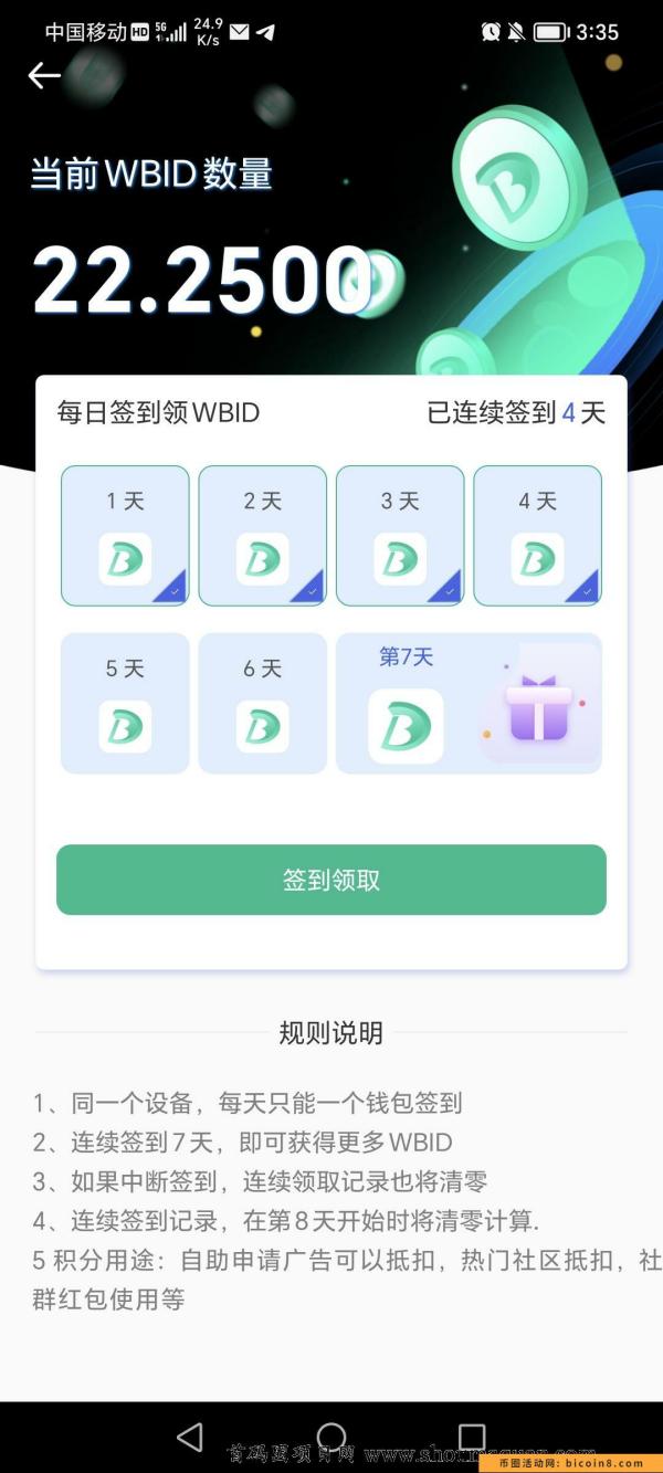 b度，下一个BNB 官方拿出2千万个平台bWBIDbkt 现在注册每天签到，可以得5个b 连续签到更多！