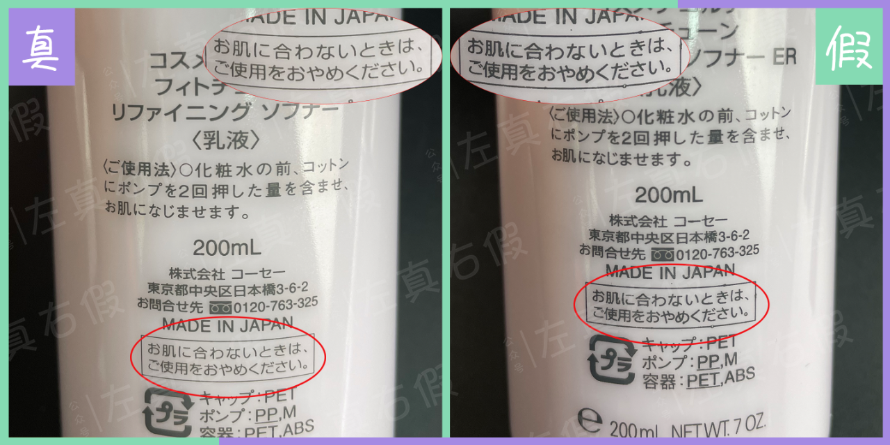 黛珂植物韵律乳液真假辨别