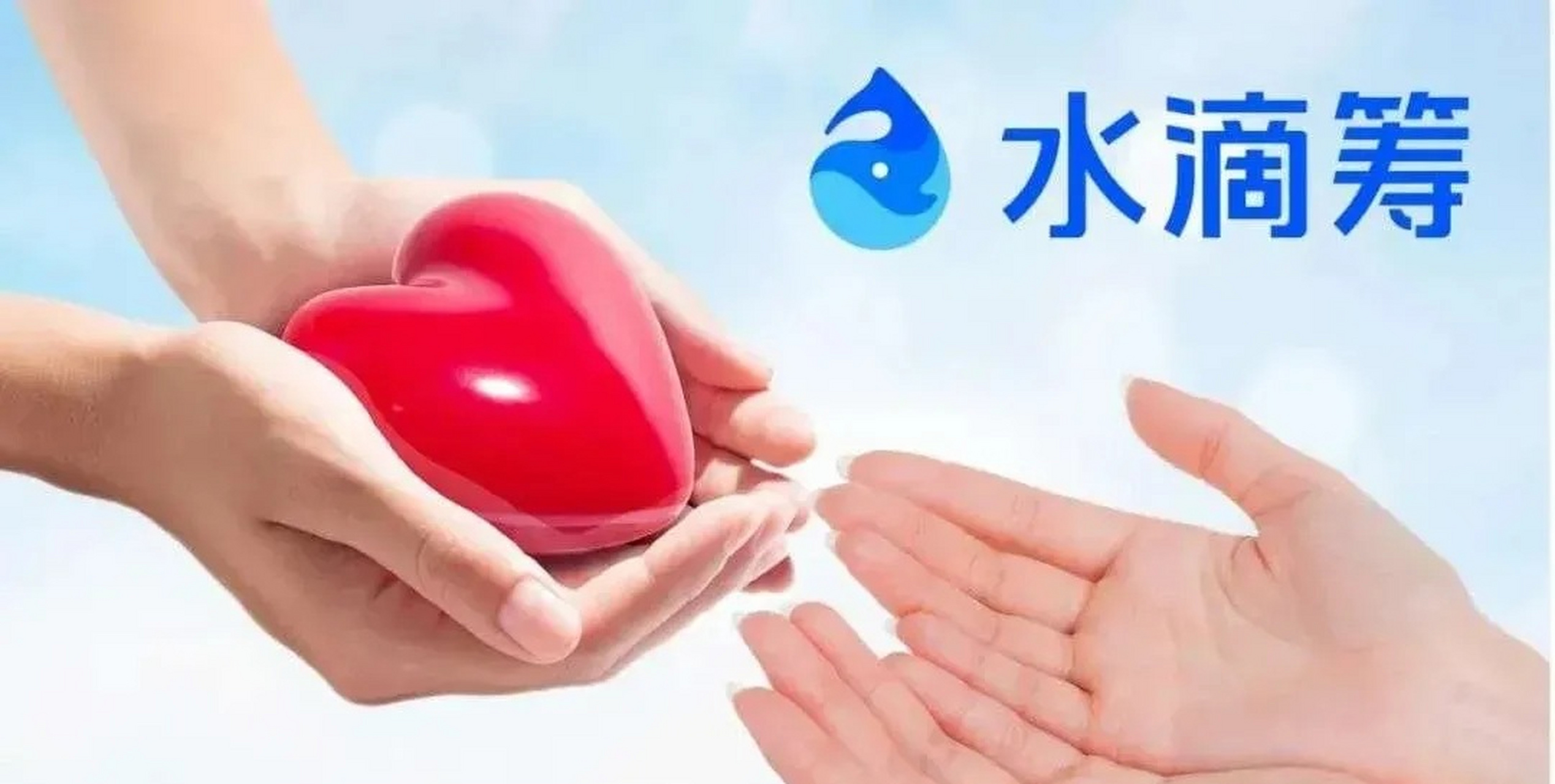 水滴筹之成功,中国社会之悲哀.