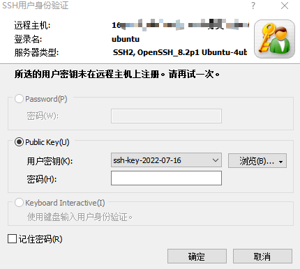 [经验]  用脚本抢到的乌龟壳用私匙死活连不上SSH，求帮助