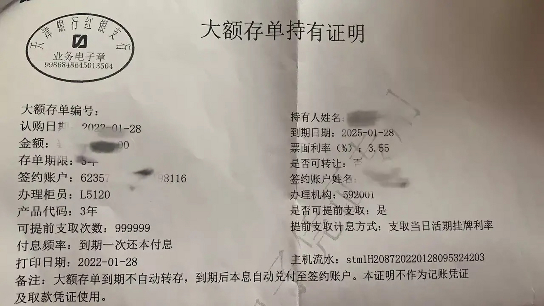 银行工作人员说在柜台存没有存单,是电子式存单,利息3