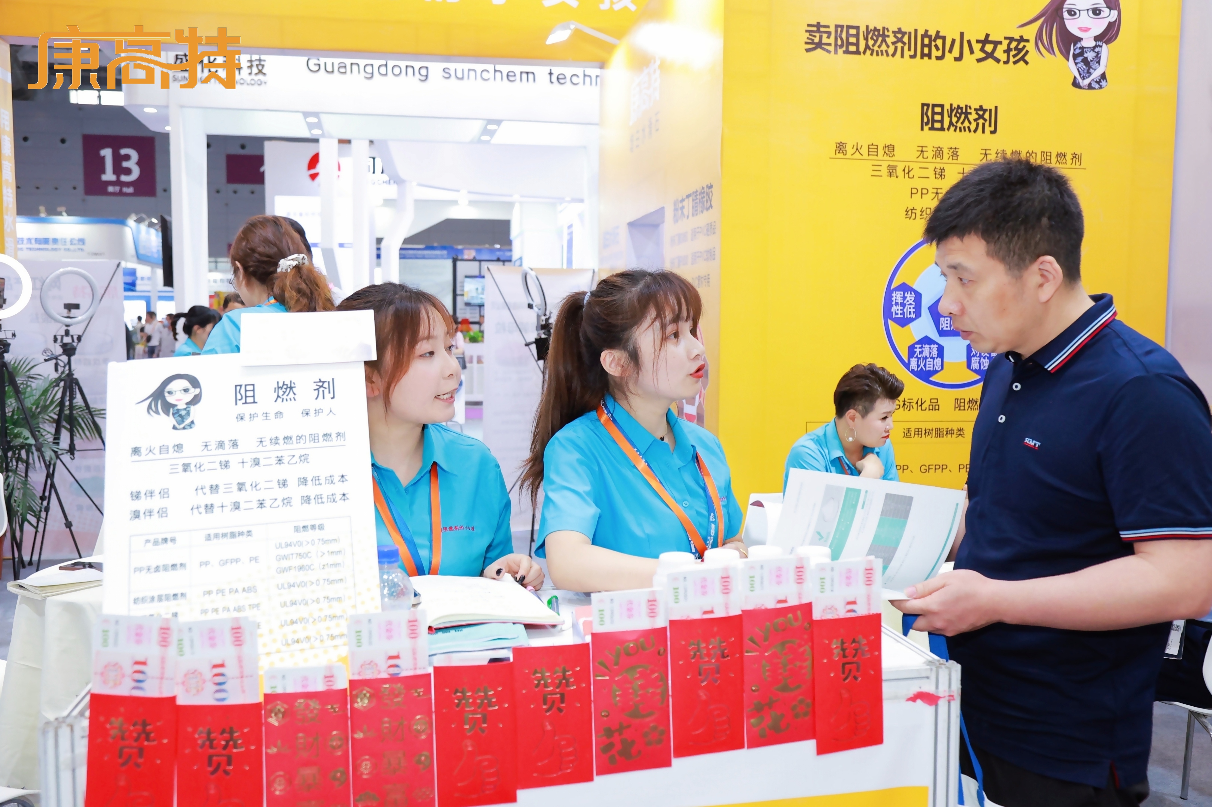 卖阻燃剂的小女孩在深圳国际橡塑展