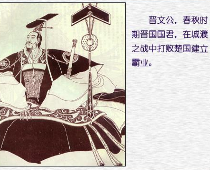 晋文公用了5年就称霸,如何顺利称霸的?