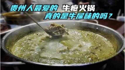 嘴嘴深夜食堂牛瘪火锅图片