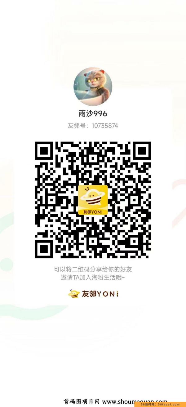 淘粉生活，友邻YONi新版本更新下载，最新app友邻YONi