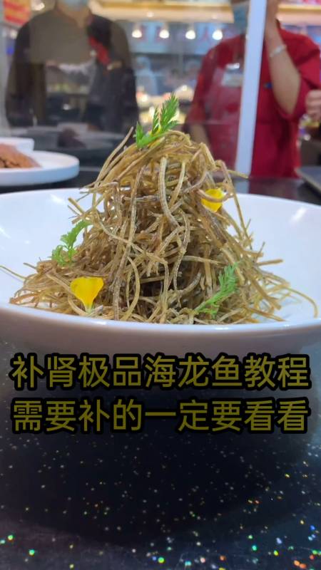 养生椒盐海龙鱼教程分享给大家.补肾的好食材大家可以试试-度小视