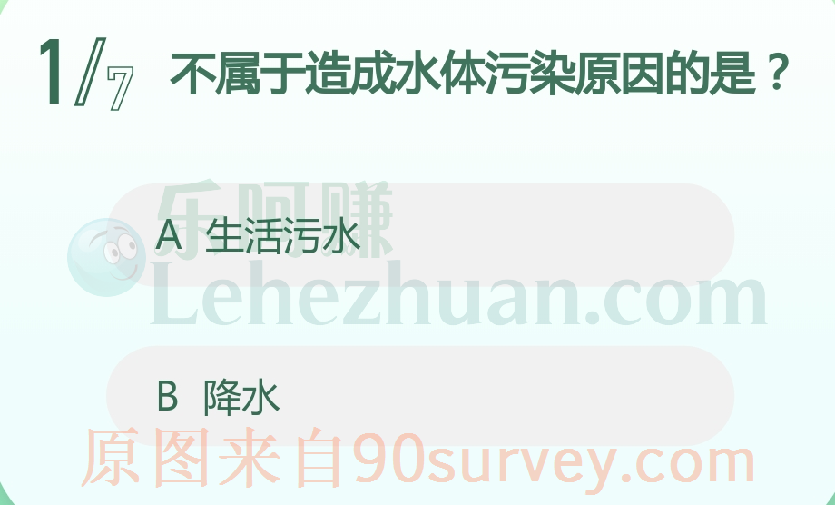 不属于造成水体污染原因的是?答案:降水 不属于造成水体污染原因的是?答案:降水