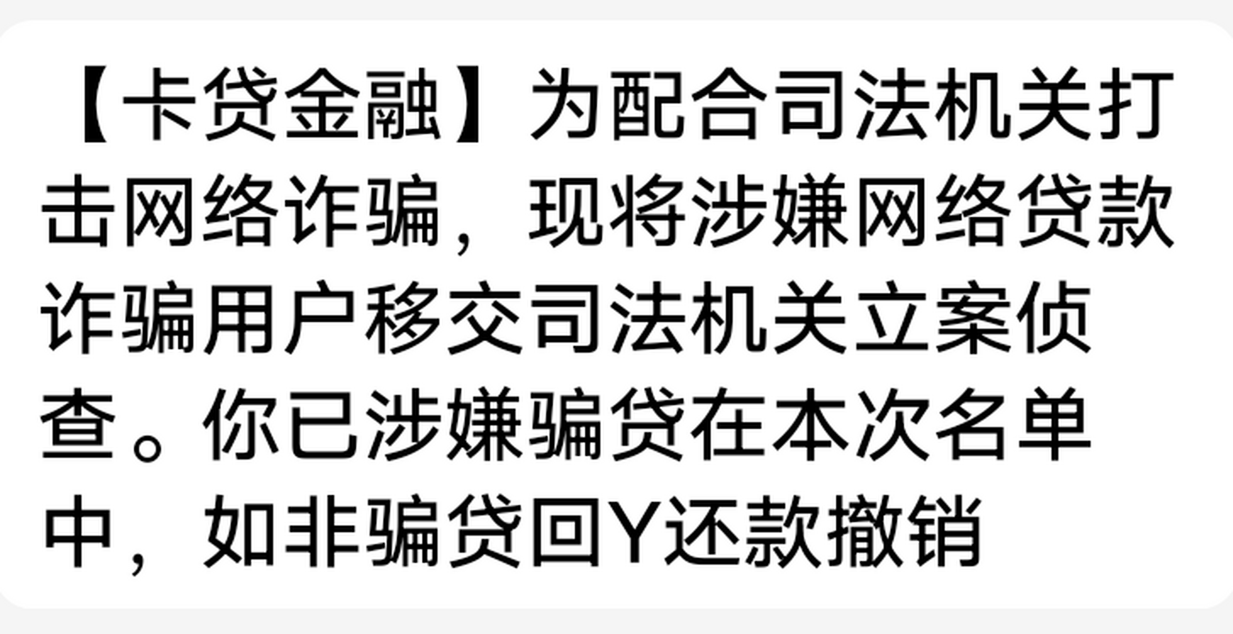 暴力催债短信电话骚扰犯罪吗 暴力催债短信电话骚扰犯罪吗