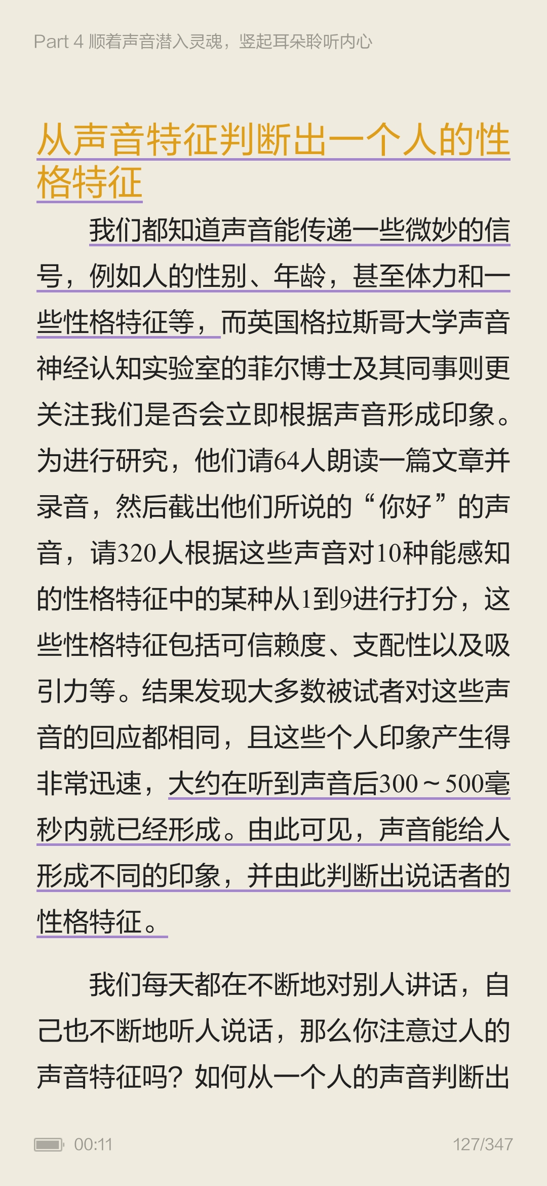 《微表情心理学》