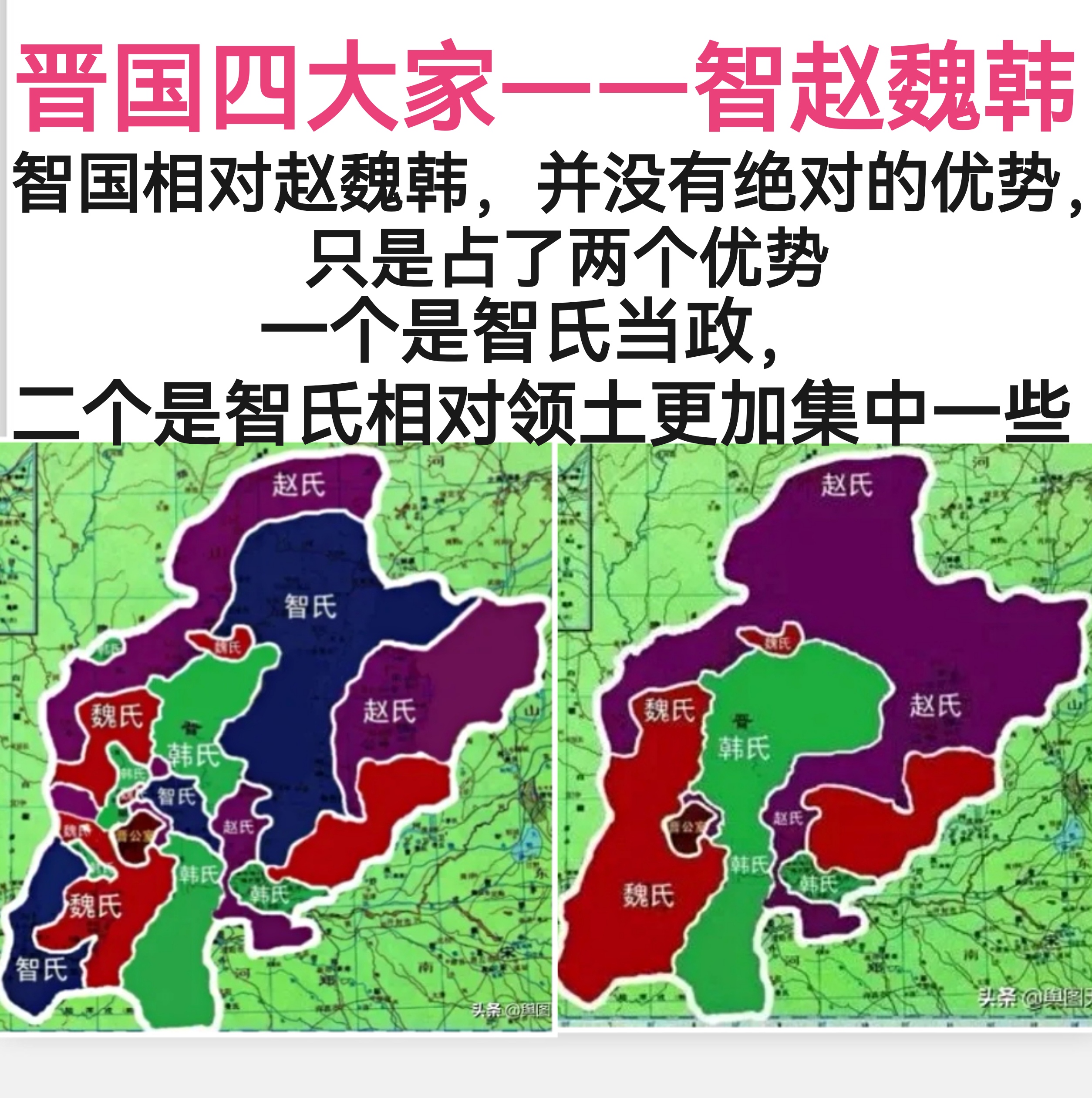 战国时期赵魏韩之前,智氏在晋国并不是一家独大!