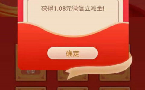 【浦发银行】反馈app浏览资讯抽立减金（每周两次）