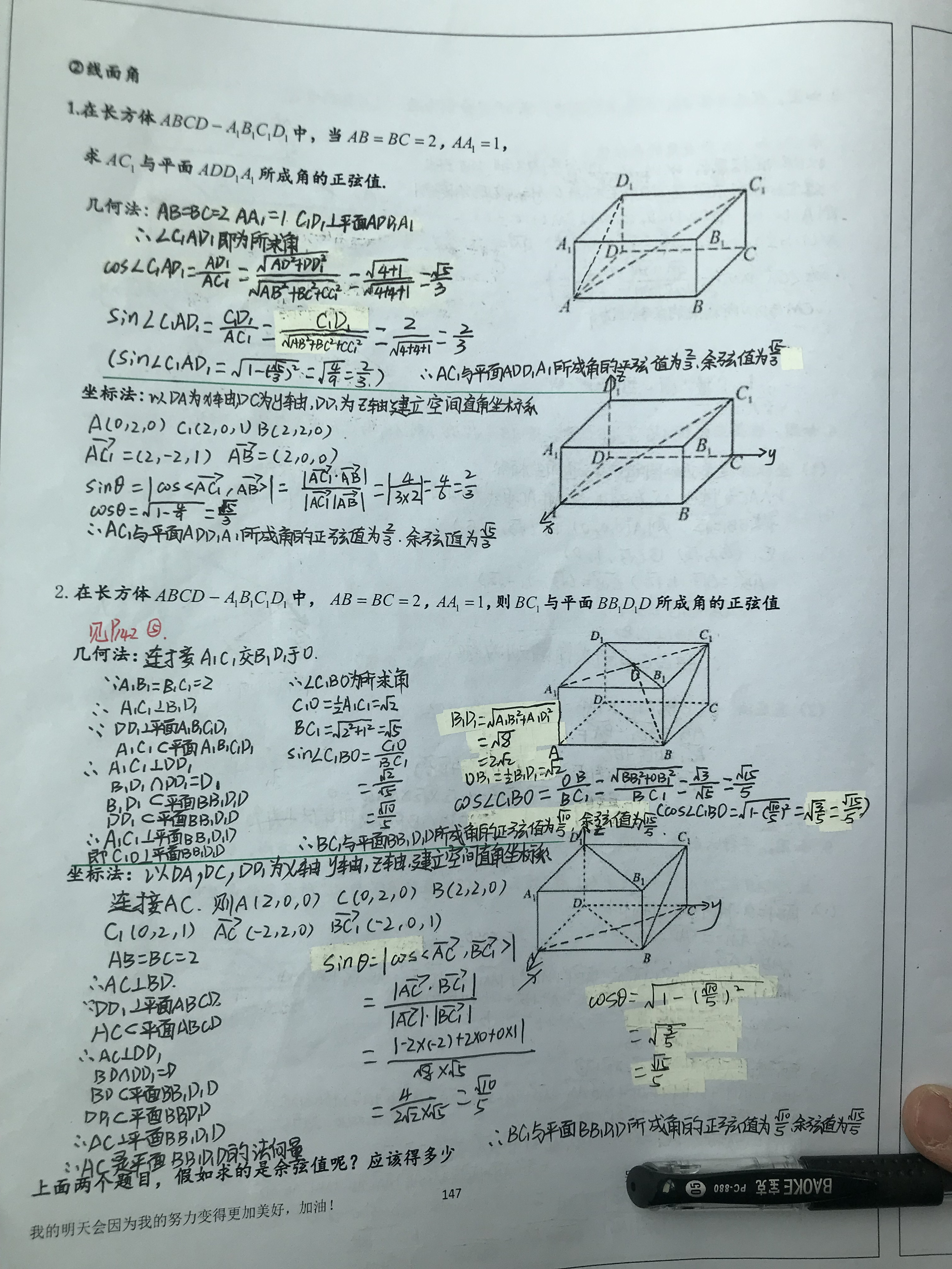 高一数学作业图片实拍图片