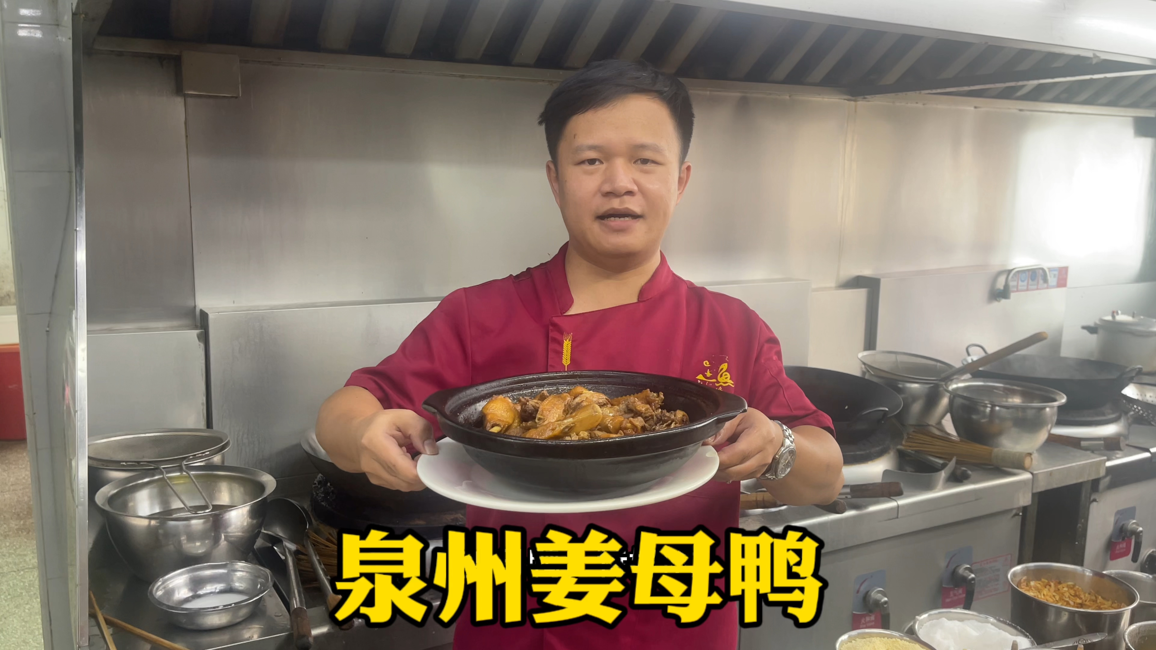 福建特色美食“泉州姜母鸭”在家做非常的简单，一滴水都不用加