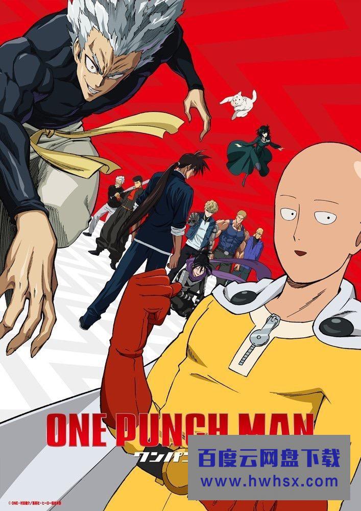 [一拳超人 One-Punch Man 2第2季][全13集]4K|1080P高清百度网盘