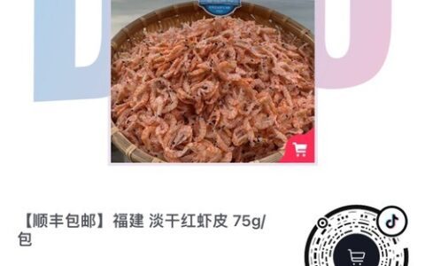 干虾米 1.9顺丰包邮