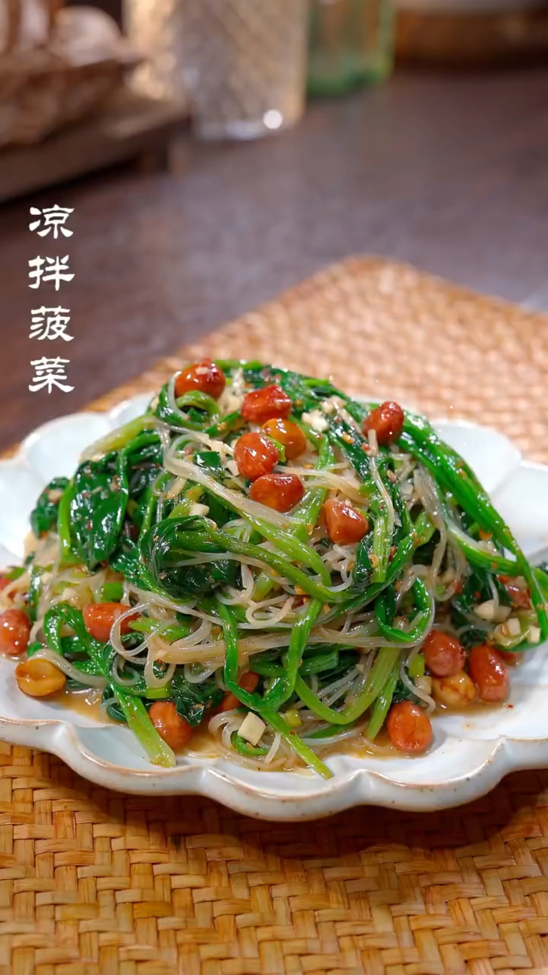 清淡爽口的菠菜拌粉丝,过年那几天绝对抢手,开胃又解腻