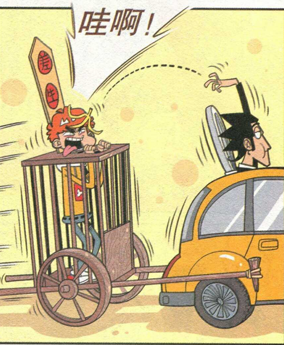 好学生能"八抬大轿"走红毯?而阿衰只能坐"囚车",太不公平了