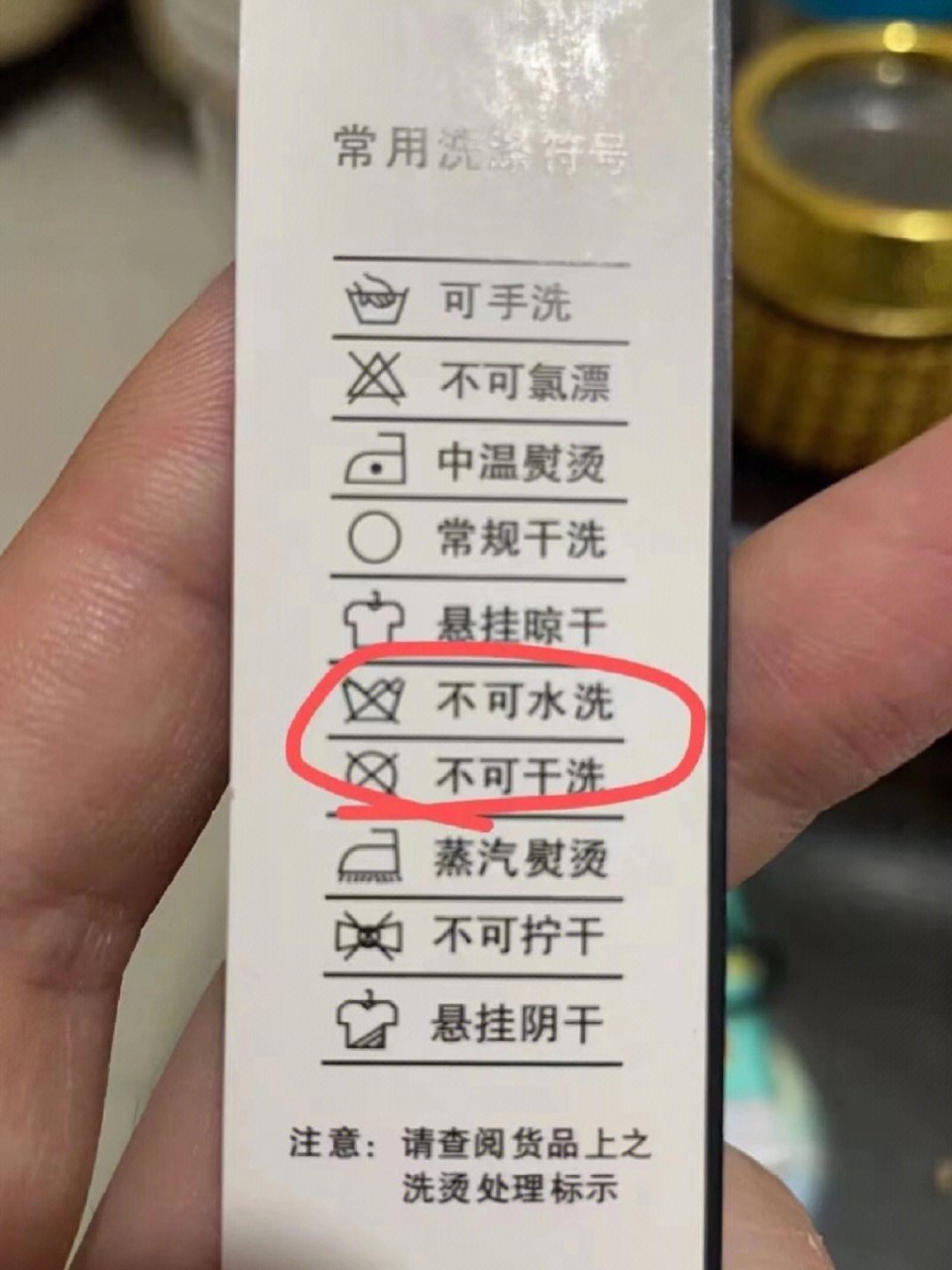 不能水洗的衣服怎么洗_不能干洗也不能水洗的衣服怎么洗-第1张图片-潮百科