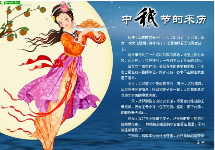 中秋节的来历卡通图片图片