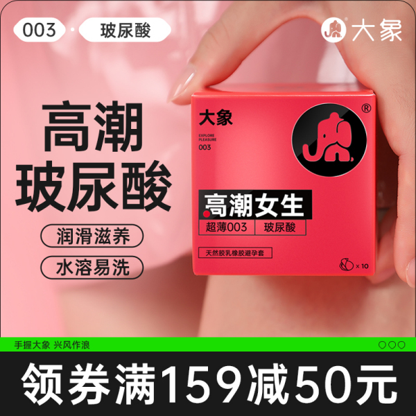 18.9亓 【大象旗舰店】，大象避孕套超薄进口40只