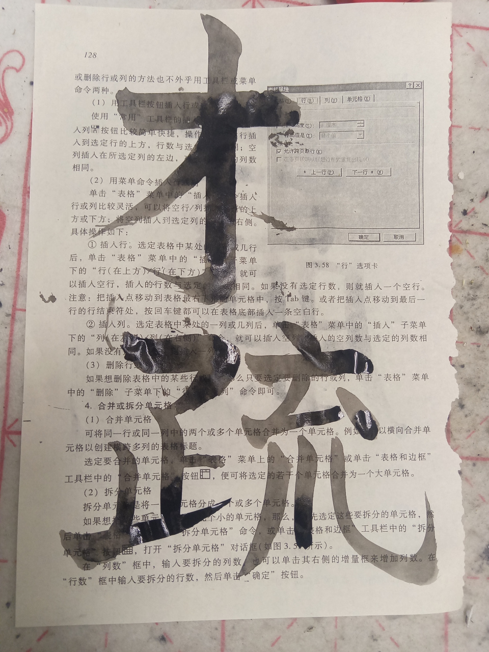 酒是穿肠毒药,色是刮骨钢刀,气是下山猛虎,财是惹祸根苗.