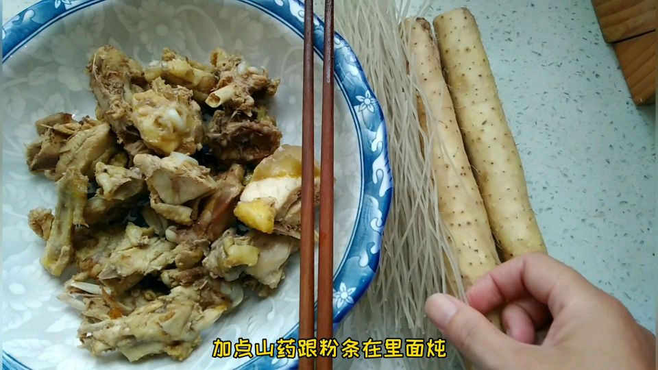 午餐做了山药炖鸡肉,鸡肉里加了粉条,味道真不错