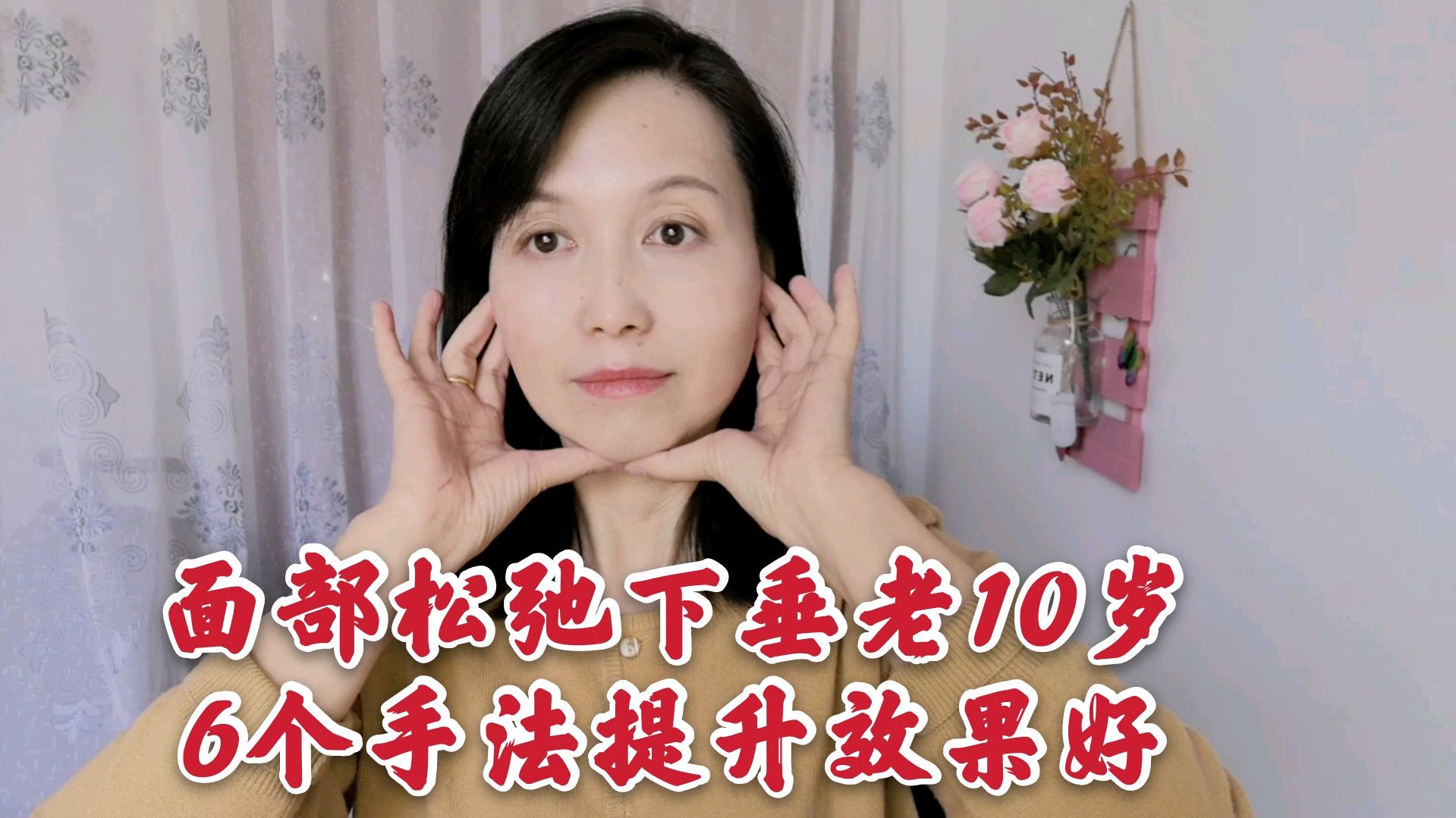 面部松弛下垂?坚持做完这6个手法,50岁也不显老!