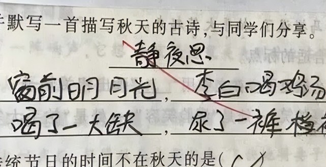 扒一扒小学生那些爆笑的试卷神句(董言无忌哈)
