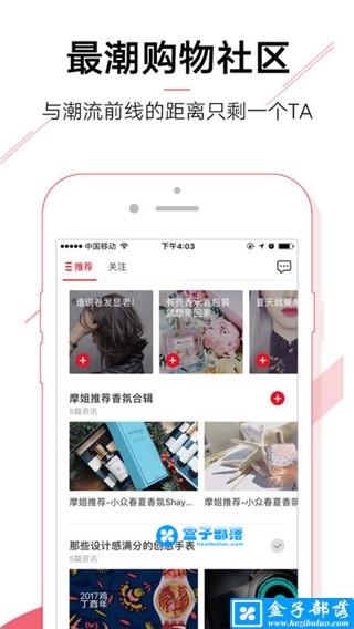 折疯了海淘 v3.8.9